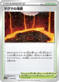 Carte Pokémon Magma Basin #050 — Ancient Koraidon ex Starter Deck & Build Set