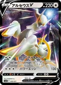 Carte Pokémon Arceus V #009 — Terastal Charizard ex Battle Master Deck