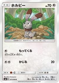 Carte Pokémon Bunnelby #071 — Forbidden Light