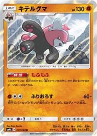 Carte Pokémon Salazzle #027 — Ultradimensional Beasts