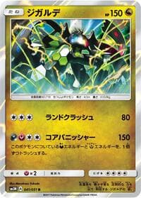 Carte Pokémon Meowth #041 — Darkness that Consumes Light