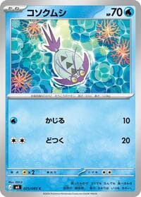 Carte Pokémon Wimpod #025 — Ninja Spinner