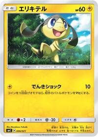 Carte Pokémon Helioptile #006 — Tapu Bulu-GX Enhanced Starter Set