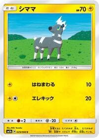 Carte Pokémon Blitzle #029 — Thunderclap Spark