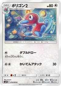 Carte Pokémon Porygon2 #074 — Double Blaze