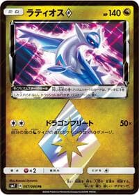 Carte Pokémon Latios #067 — Sky-Splitting Charisma
