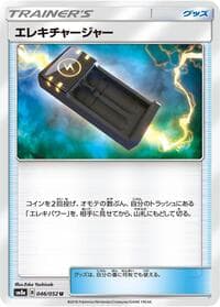 Carte Pokémon Electrocharger #046 — Dark Order