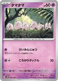 Carte Pokémon Exeggcute #002 — Mewtwo ex Terastal Starter Set