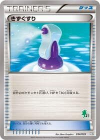 Carte Pokémon Potion #034 — XY Beginning Set