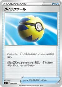 Carte Pokémon Quick Ball #008 — Single Strike & Rapid Strike Premium Trainer Boxes
