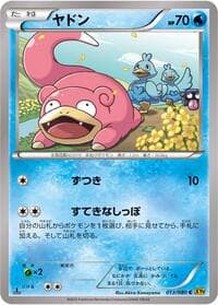 Carte Pokémon Slowpoke #013 — Rage of the Broken Heavens