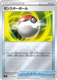 Carte Pokémon Poke Ball #019 — Start Deck 100 CoroCoro Comic Version