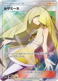 Carte Pokémon Gladion #055 — Ultradimensional Beasts