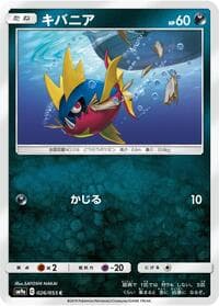 Carte Pokémon Carvanha #026 — Night Unison