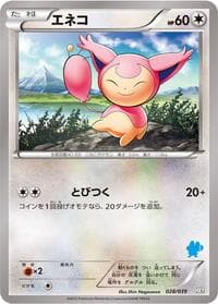 Carte Pokémon Skitty #028 — XY Beginning Set