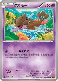 Carte Pokémon Skrelp #044 — Rage of the Broken Heavens