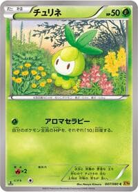 Carte Pokémon Petilil #007 — Rage of the Broken Heavens