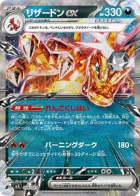 Carte Pokémon Charizard ex #006 — Terastal Charizard ex Battle Master Deck