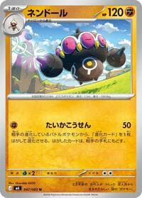 Carte Pokémon Claydol #047 — Ninja Spinner