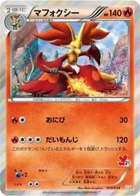 Carte Pokémon Delphox #010 — XY Beginning Set
