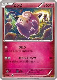 Carte Pokémon Clefairy #061 — Rage of the Broken Heavens