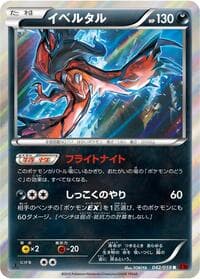 Carte Pokémon Yveltal #042 — Red Flash