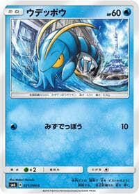 Carte Pokémon Clauncher #021 — Forbidden Light