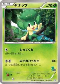 Carte Pokémon Pansage #002 — XY Beginning Set