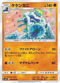 Carte Pokémon Crabominable #054 — Double Blaze