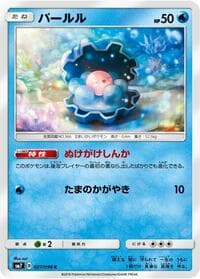 Carte Pokémon Clamperl #027 — Sky-Splitting Charisma