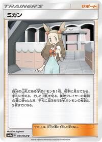 Carte Pokémon Jasmine #051 — Dark Order