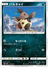 Carte Pokémon Vullaby #027 — Dark Order