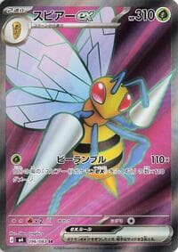 Carte Pokémon Beedrill ex #096 — Ninja Spinner
