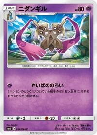 Carte Pokémon Doublade #034 — Forbidden Light