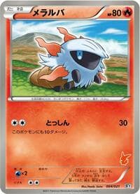 Carte Pokémon Larvesta #004 — Battle Theme Deck: Victini