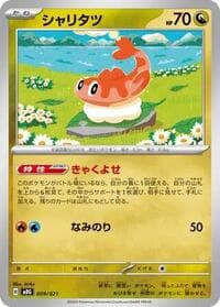 Carte Pokémon Tatsugiri #009 — MEGA Starter Set Mega Gengar ex