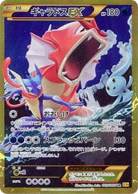 Carte Pokémon Gyarados EX #089 — Rage of the Broken Heavens