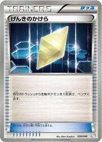 Carte Pokémon Revive #028 — Master Deck Build Box EX