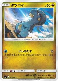Carte Pokémon Bagon #062 — Sky-Splitting Charisma