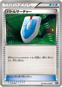 Carte Pokémon VS Seeker #013 — Ultra Sun & Ultra Moon Premium Trainer Box