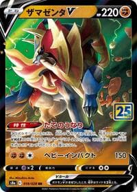 Carte Pokémon Yveltal #019 — 25th Anniversary Collection