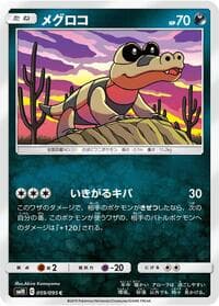 Carte Pokémon Sandile #059 — Double Blaze