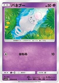 Carte Pokémon Emolga #019 — Ultradimensional Beasts
