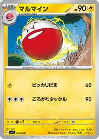 Carte Pokémon Electrode #004 — ex Starter Set Pikachu ex & Pawmot