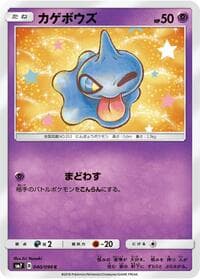 Carte Pokémon Shuppet #040 — Sky-Splitting Charisma