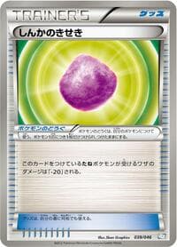 Carte Pokémon Eviolite #039 — Master Deck Build Box EX