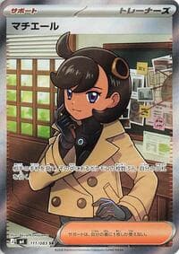 Carte Pokémon Emma #111 — Ninja Spinner