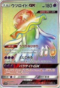 Carte Pokémon Buzzwole #057 — Ultradimensional Beasts