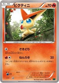 Carte Pokémon Victini #001 — M Rayquaza-EX Mega Battle Deck