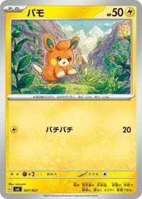 Carte Pokémon Pawmi #007 — ex Starter Set Pikachu ex & Pawmot